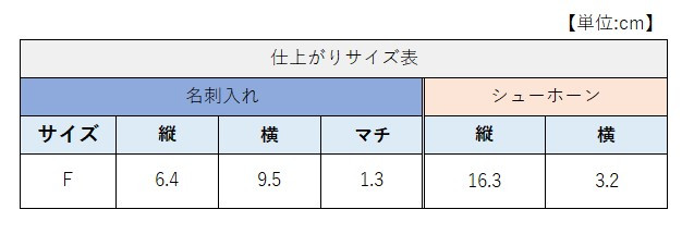 サイズチャート