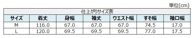 サイズチャート