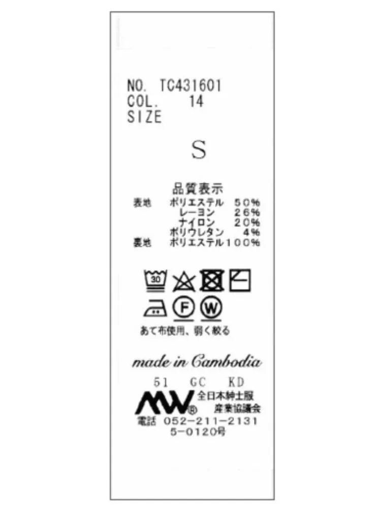  洗える ストレッチ 洗える セットアップ セットアップ ストレッチ