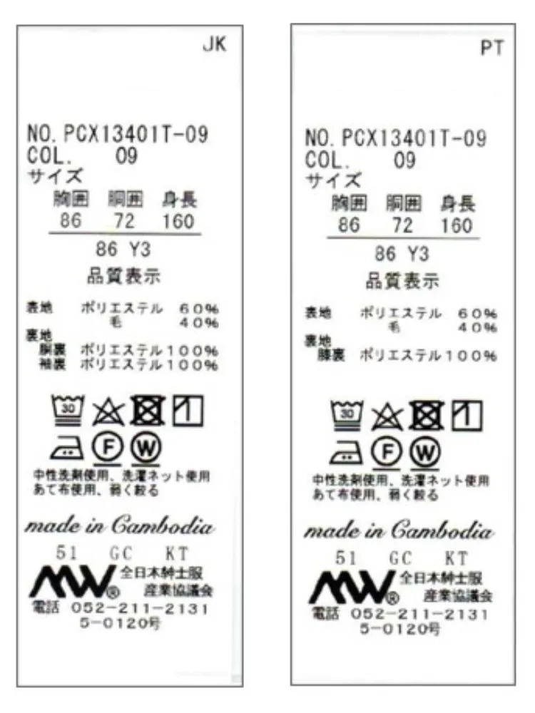  洗える セットアップ 洗える スーツ セットアップ 秋冬