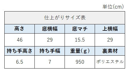 サイズチャート