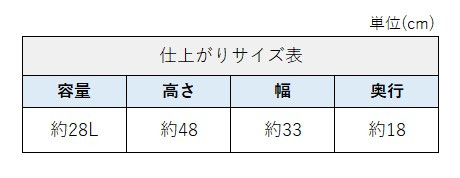サイズチャート