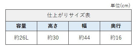 サイズチャート