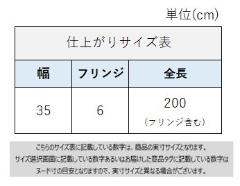 サイズチャート