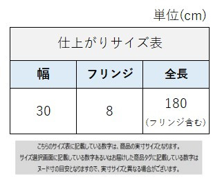 サイズチャート