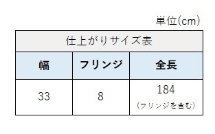 サイズチャート