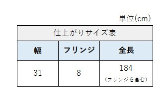 サイズチャート