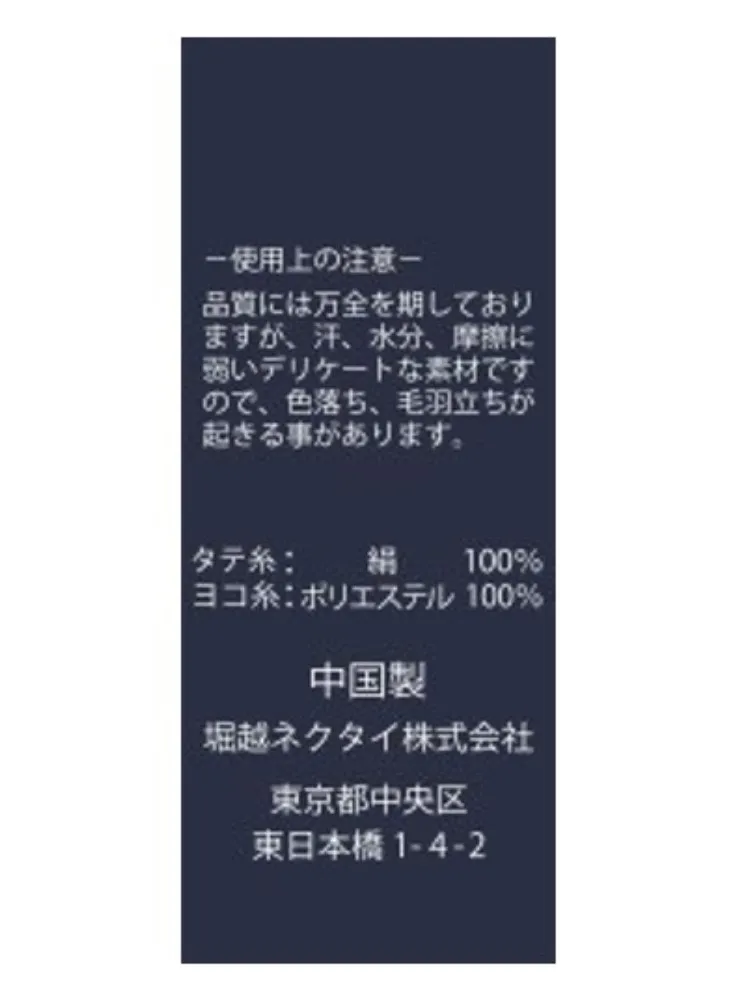  春夏 ネイビー ネクタイ 春夏 ネイビー ビジネスカジュアル