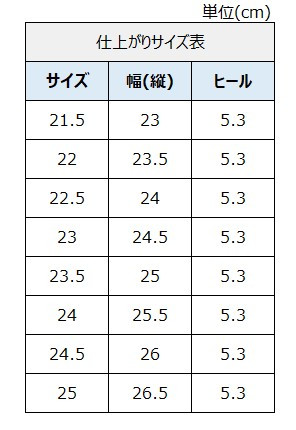 サイズチャート