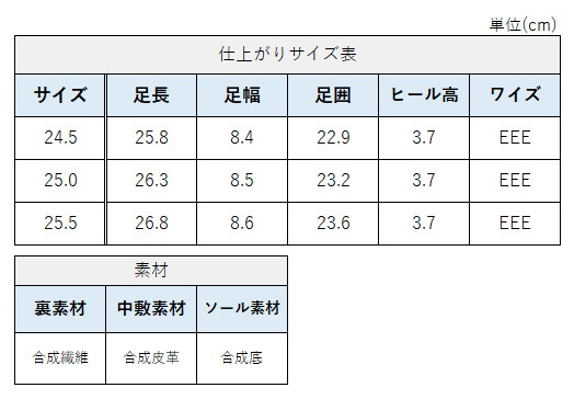 サイズチャート