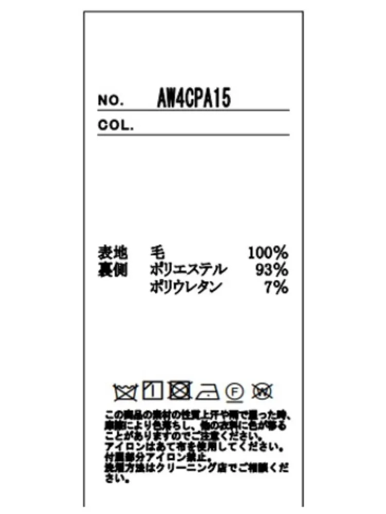  セットアップ ストレッチ セットアップ 秋冬 秋冬 ストレッチ