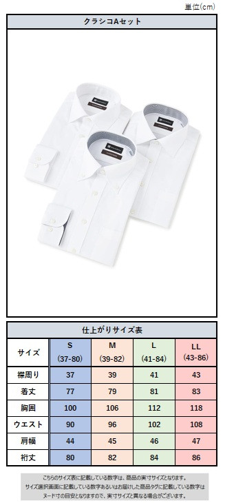 サイズチャート