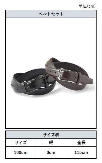 サイズチャート