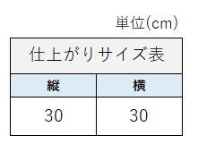 サイズチャート