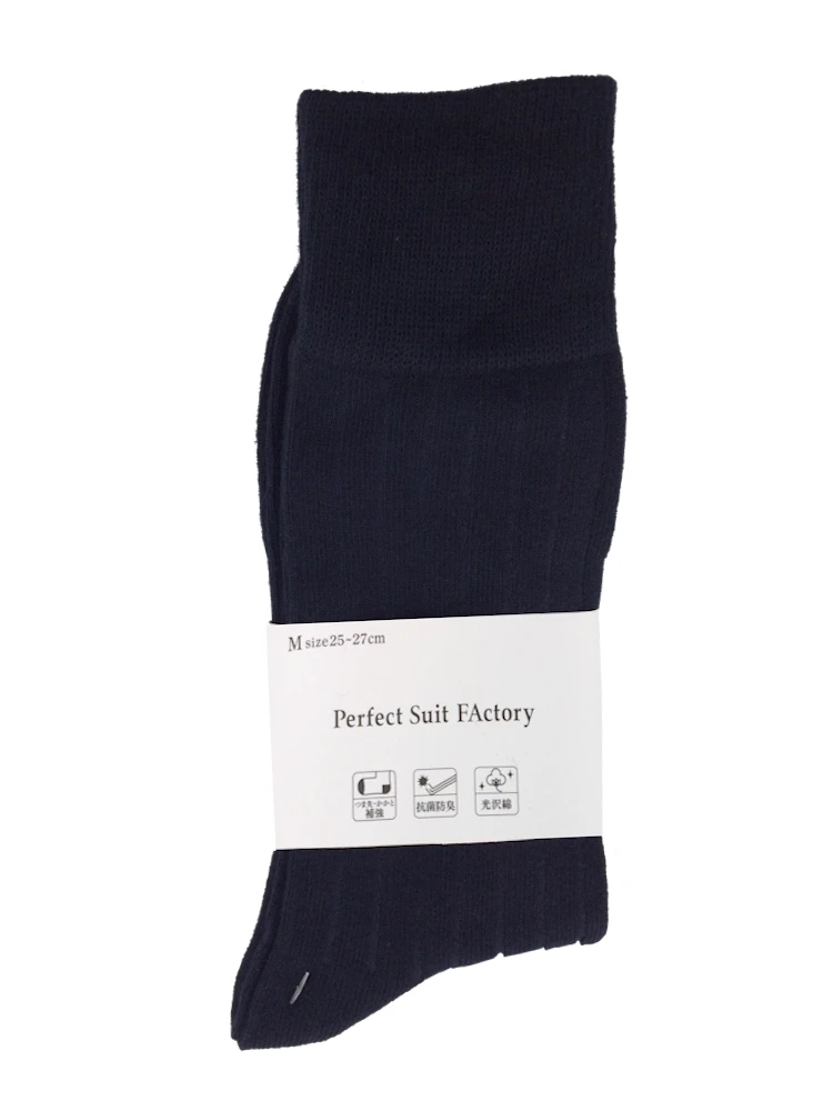 【抗菌防臭】リブソックスロング丈