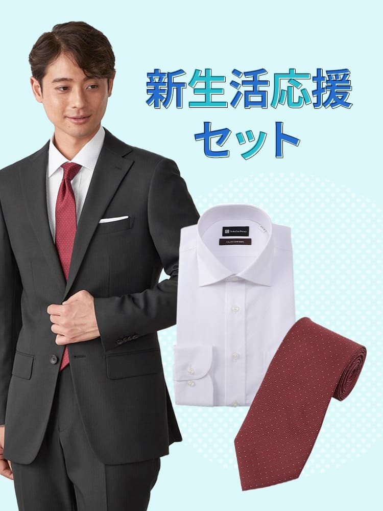スーツ・ワイシャツのパーフェクトスーツファクトリー | P.S.FA公式通販