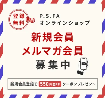 新規会員様募集しています!登録でクーポンプレゼント中