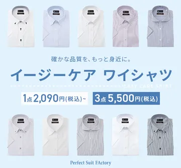 高コスパのシャツを集めました!<形態安定>