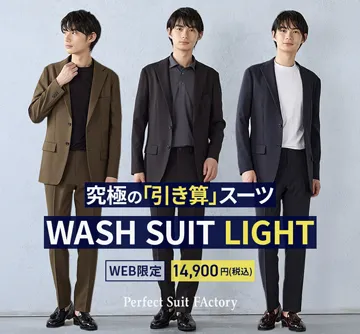スーツ工場が作る究極の「引き算」スーツ