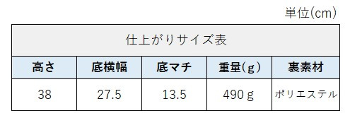 サイズチャート
