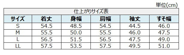 サイズチャート