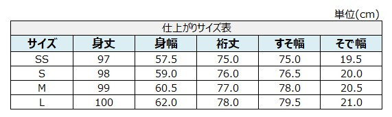 サイズチャート